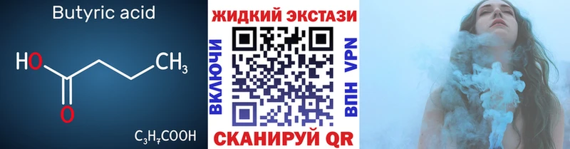 БУТИРАТ вода  Сим 