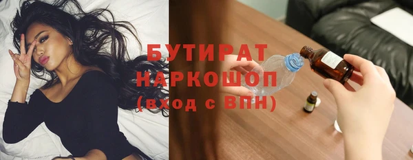бутират Аркадак