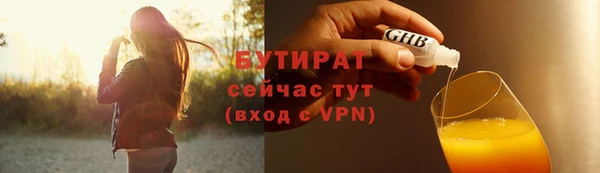 бутират Аркадак