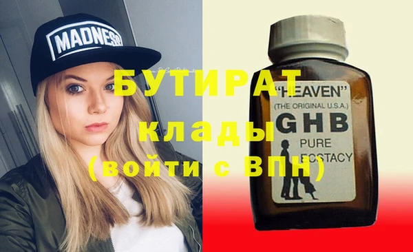 бутират Аркадак